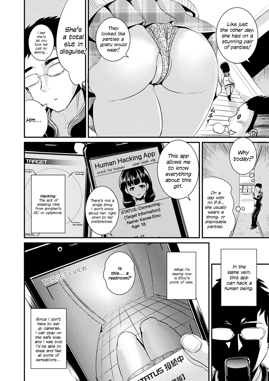 Hentai Manga Comic-Human Hacking App-Read-2